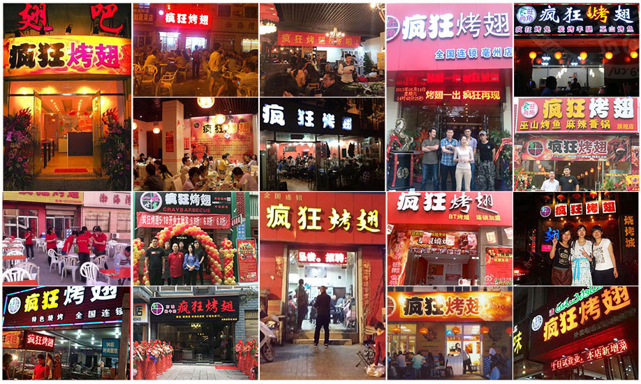 宝塔烧烤加盟,学烧烤技术,开烧烤店多少钱