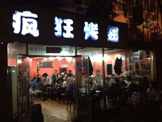 宝塔串串店加盟